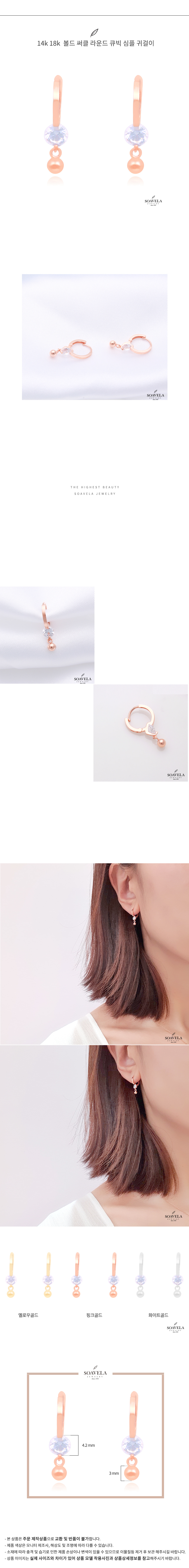 14k 18k 볼드 써클 라운드 큐빅  심플 귀걸이 상세