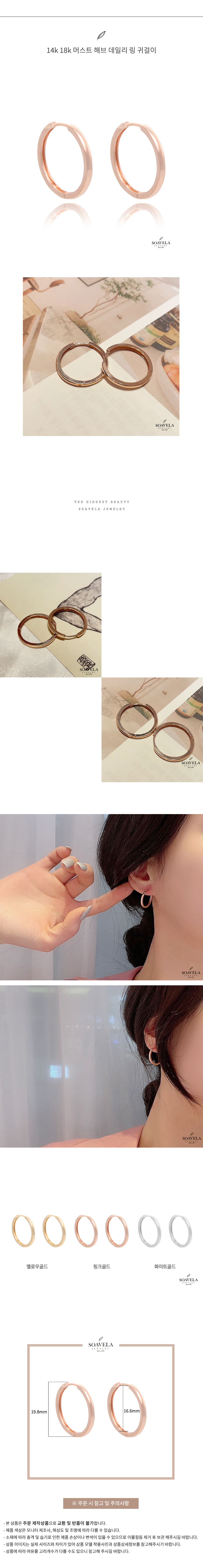 14k 18k 머스트 해브 데일리 링 귀걸이 상세