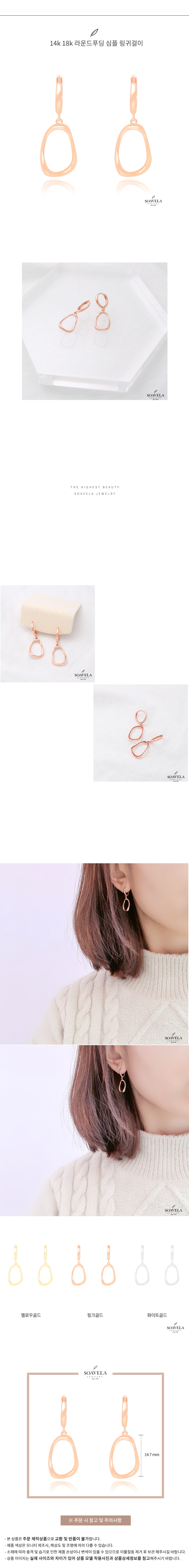 14k 18k 라운드푸딩 심플 링귀걸이 상세