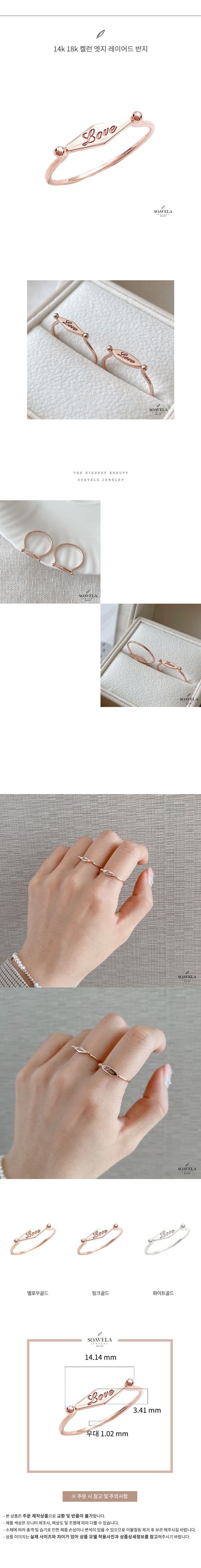 14k 18k 켈런 엣지 레이어드 반지 상세