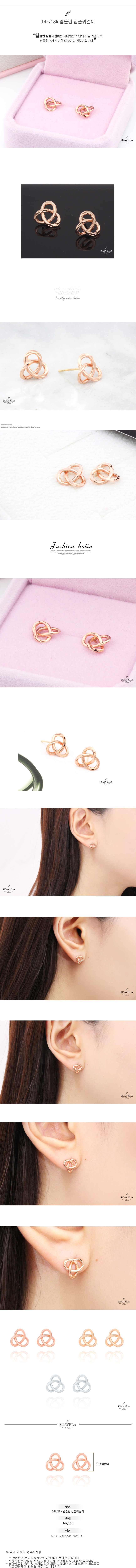 14k 18k 웸블런 심플귀걸이 상세