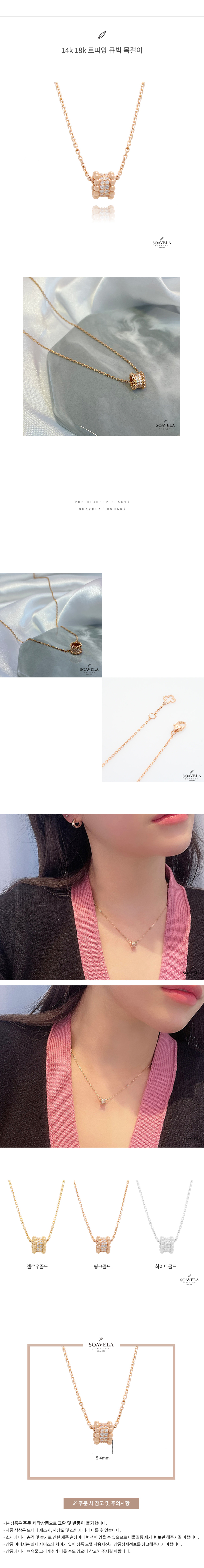 14k 18k 르띠앙 큐빅 목걸이 상세