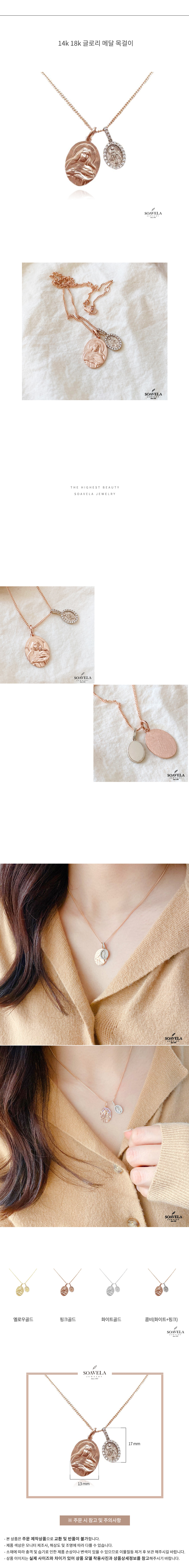 14k 18k 글로리 메달 목걸이 상세