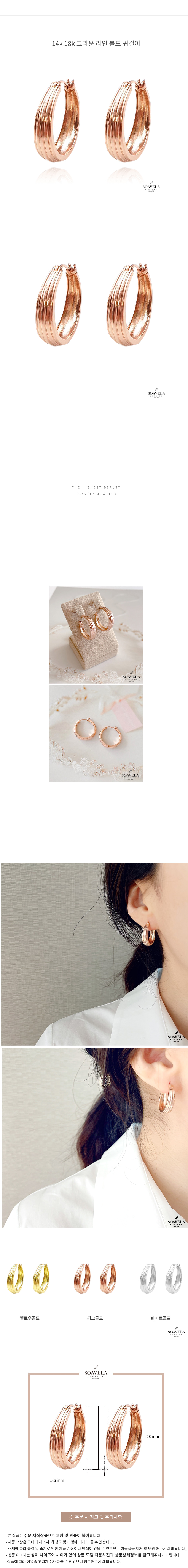 14k 18k 크라운 라인 볼드 귀걸이 상세