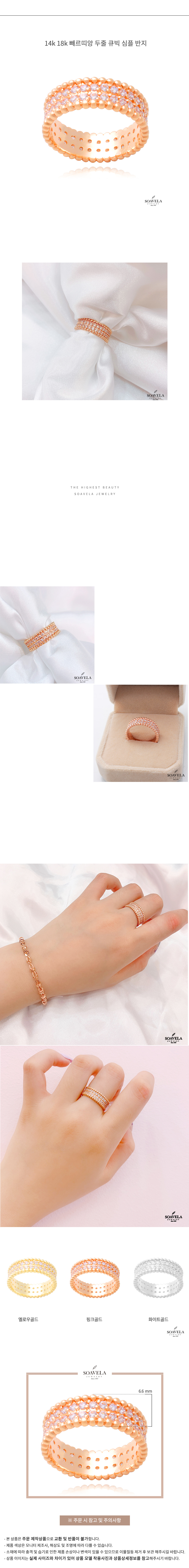 14k 18k 르띠앙 두줄 큐빅 심플 반지 상세