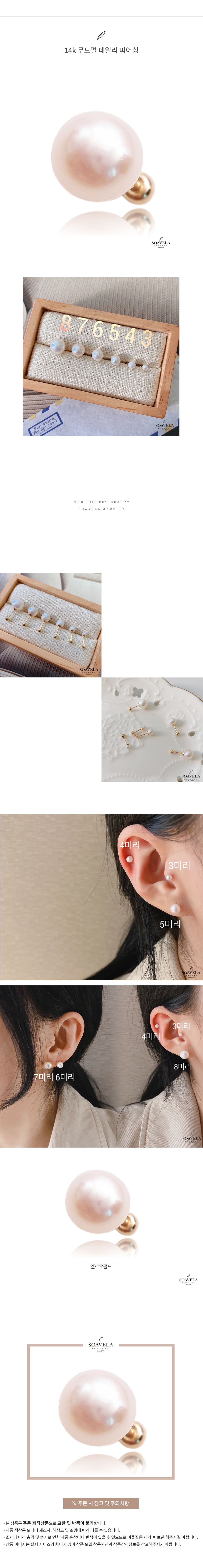 14k 무드 펄 데일리 피어싱 상세