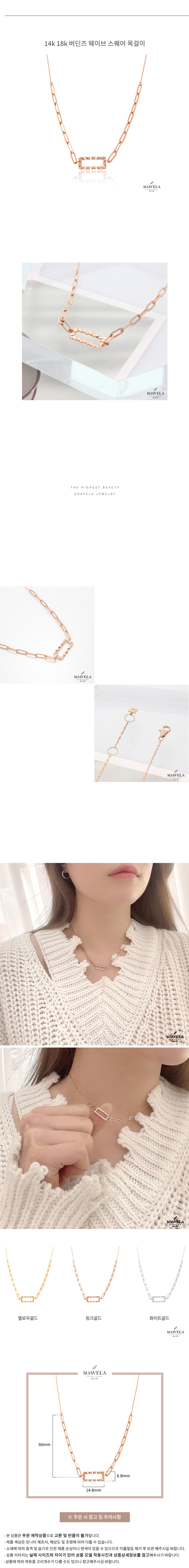 14k 18k 버딘즈 웨이브 스퀘어 목걸이 상세