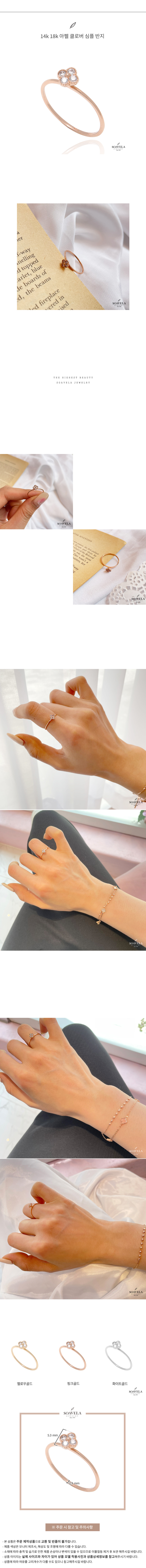 14k 18k 아펠 클로버 심플 반지 상세
