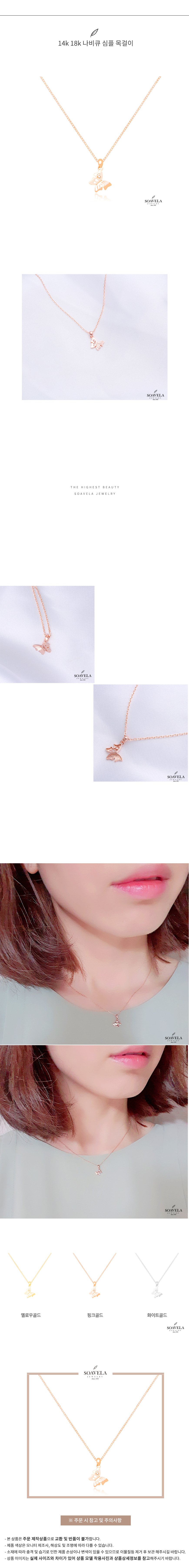 14k 18k 나비큐 심플 목걸이 상세