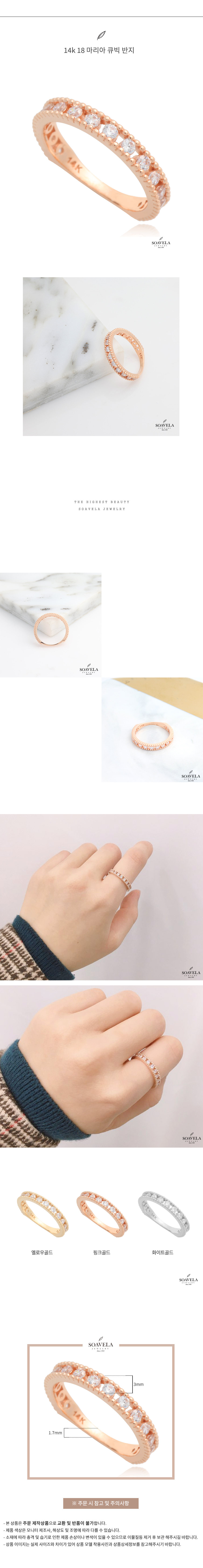 14k 18k 마리아 큐빅 반지 상세