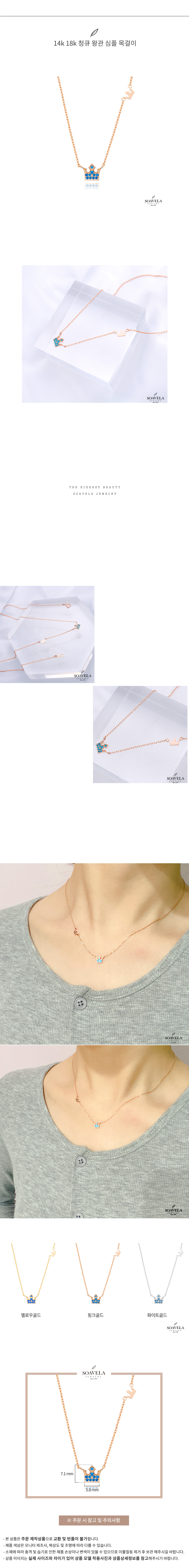 14k 18k 청큐 왕관 심플 목걸이 상세