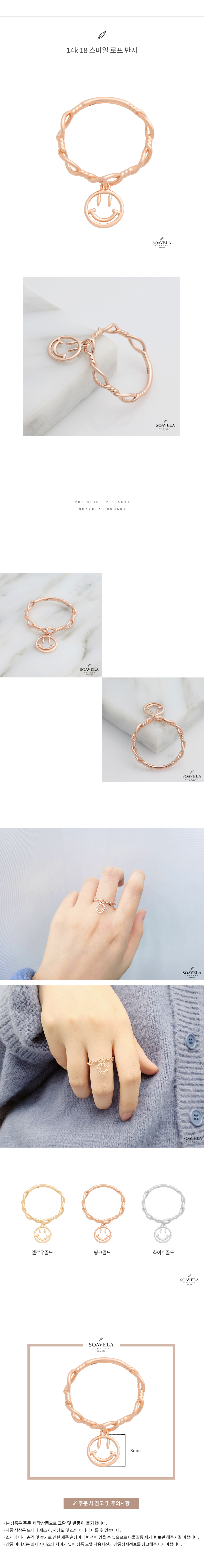 14k 18k 스마일 로프 반지 상세