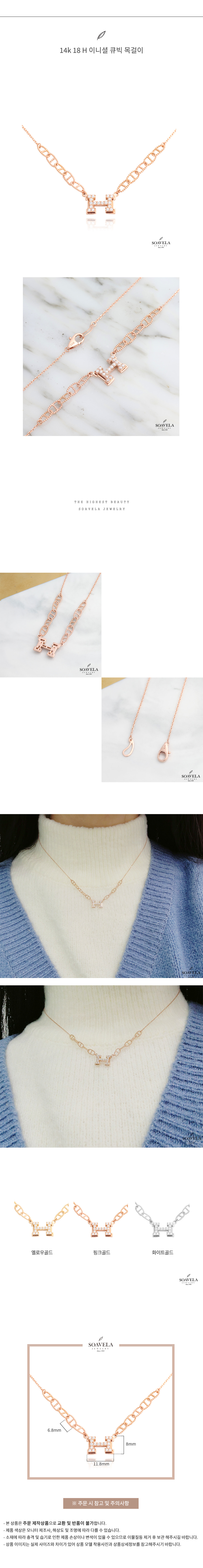 14k 18k H 이니셜 큐빅 목걸이 상세