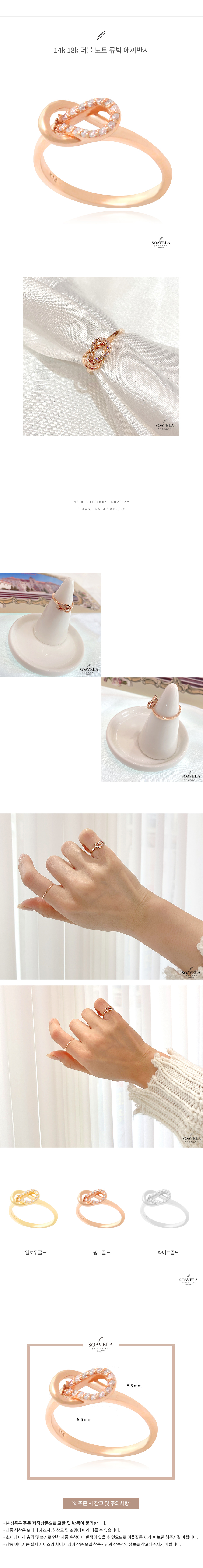 14k 18k 더블 노트 큐빅 애끼반지 상세