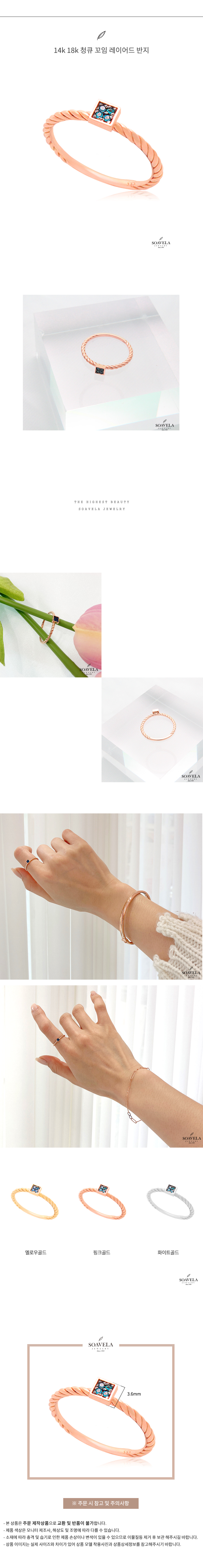 14k 18k 청큐 꼬임 레이어드 반지 상세