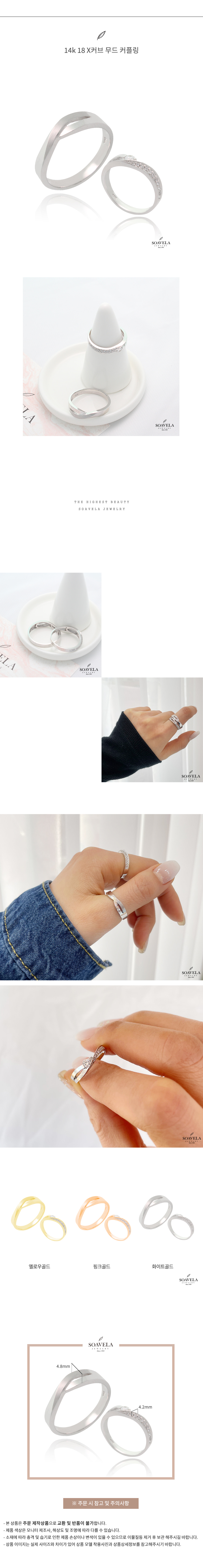 14k 18k X커브 무드 커플링 상세