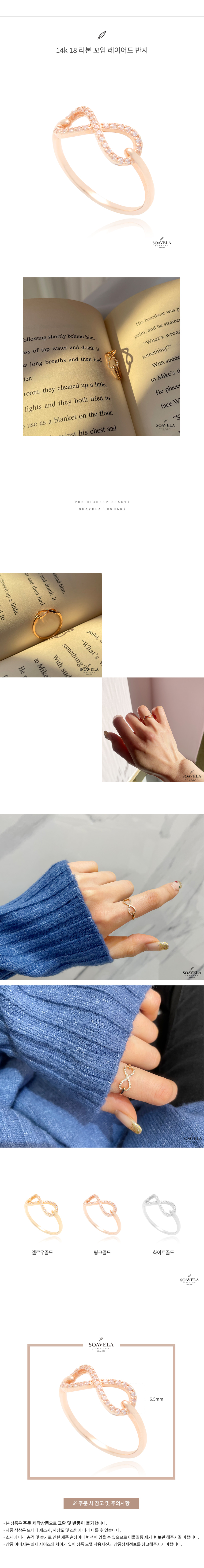14k 18k 리본 꼬임 레이어드 반지 상세