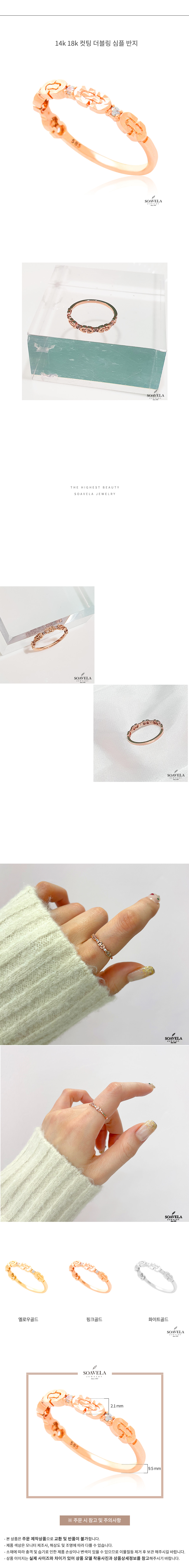 14k 18k 컷팅 더블링 심플 반지 상세