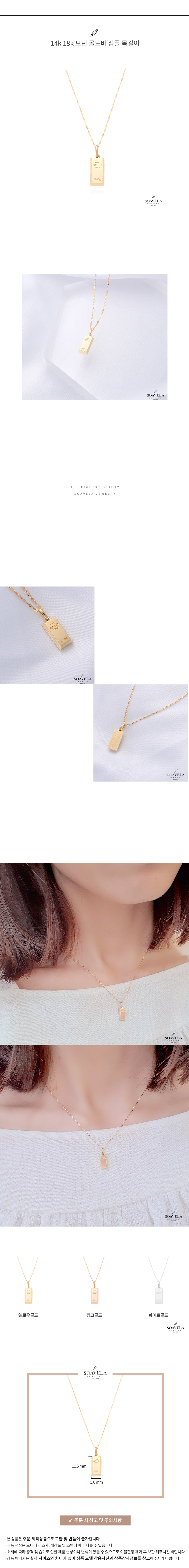 14k 18k 모던 골드바 심플 목걸이 상세