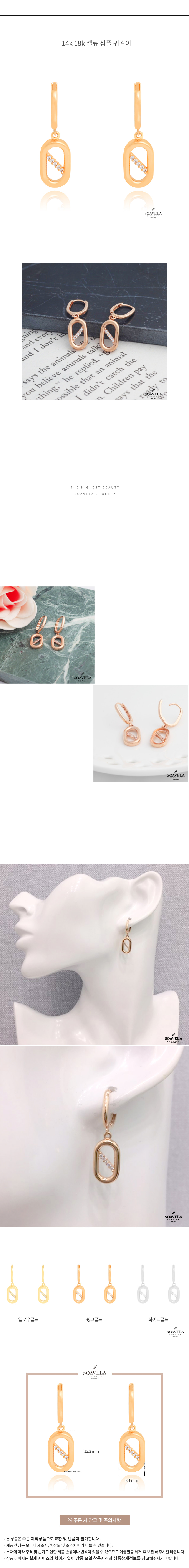 14k 18k 젤큐 심플 귀걸이 상세