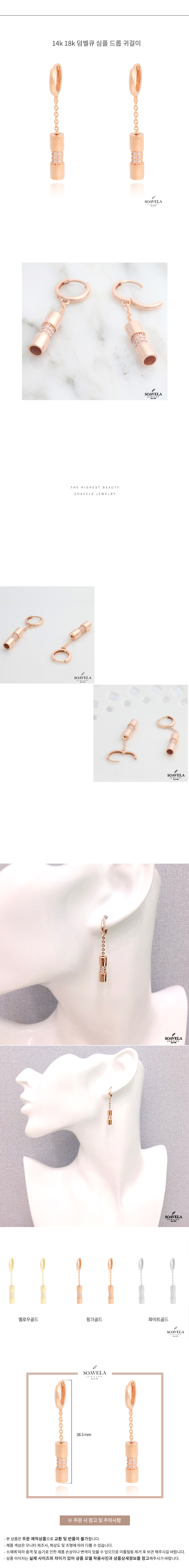 14k 18k 덤벨큐 심플 드롭 귀걸이 상세