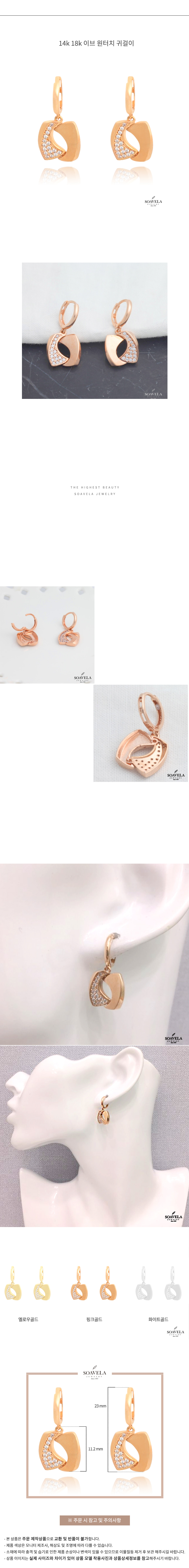 14k 18k 이브 원터치 귀걸이 상세