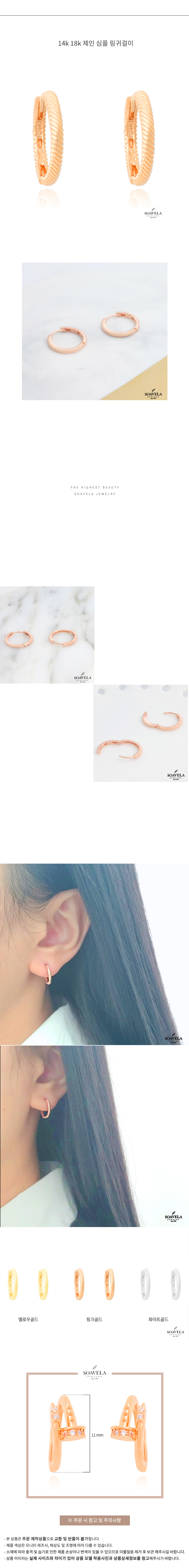 14k 18k 제인 심플 링귀걸이 상세