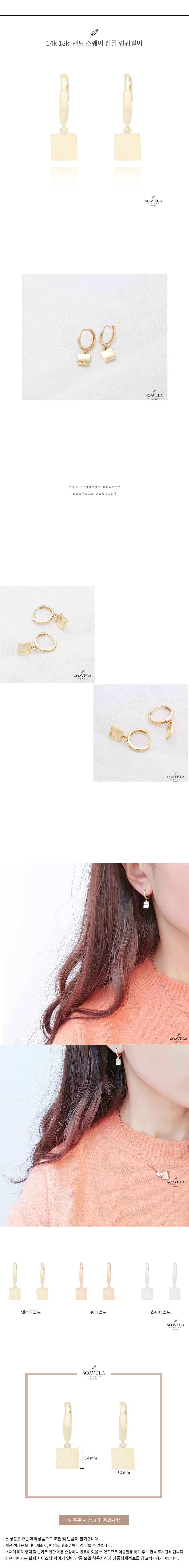 14k 18k 밴드 스퀘어 심플 귀걸이 상세