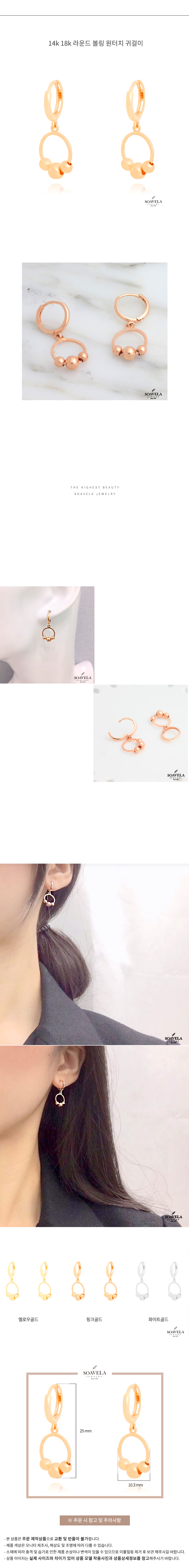 14k 18k 라운드 볼링 원터치 귀걸이 상세