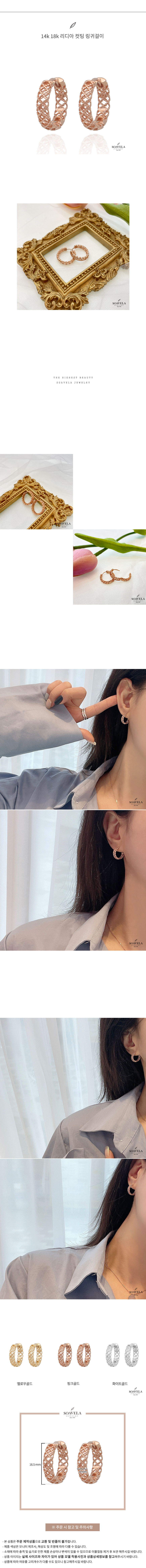 14k 18k 리디아 컷팅 링귀걸이 상세