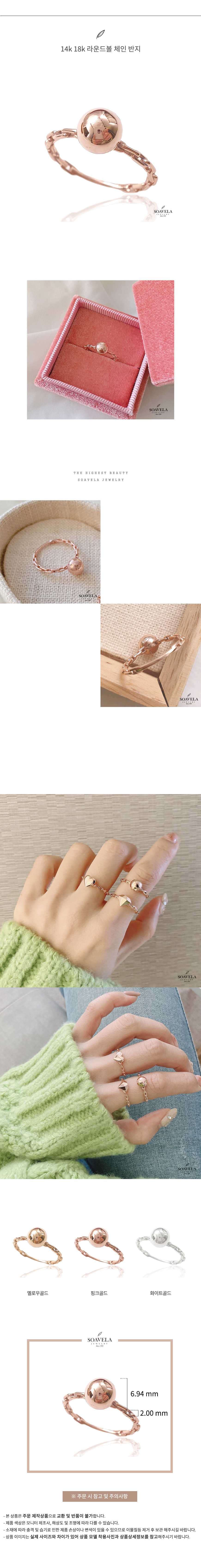 14k 18k 라운드볼 체인 반지 상세