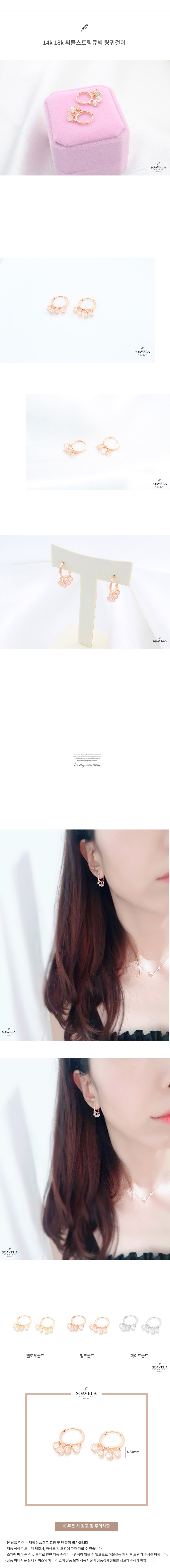 14k 18k  써클스트링큐빅 링귀걸이 상세