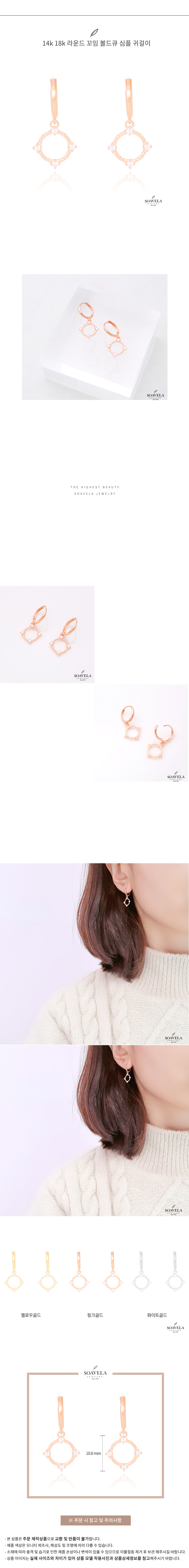 14k 18k 라운드 꼬임 볼드큐 심플 귀걸이 상세