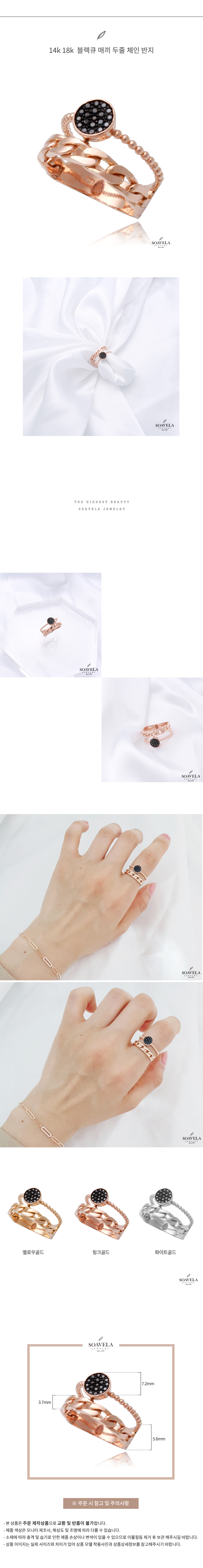 14k 18k 블랙큐 매끼 두줄 체인 반지 상세