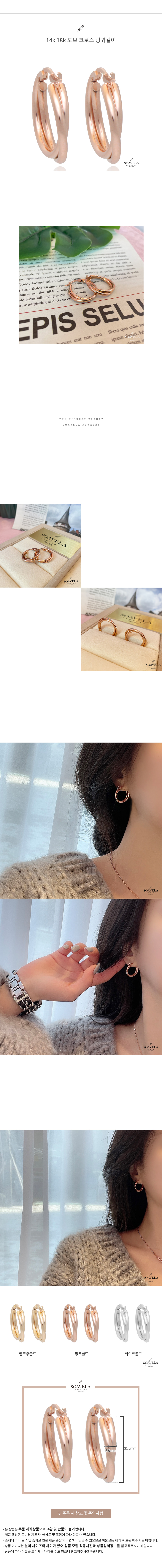 14k 18k 심플 터치 꼬임 링귀걸이 상세