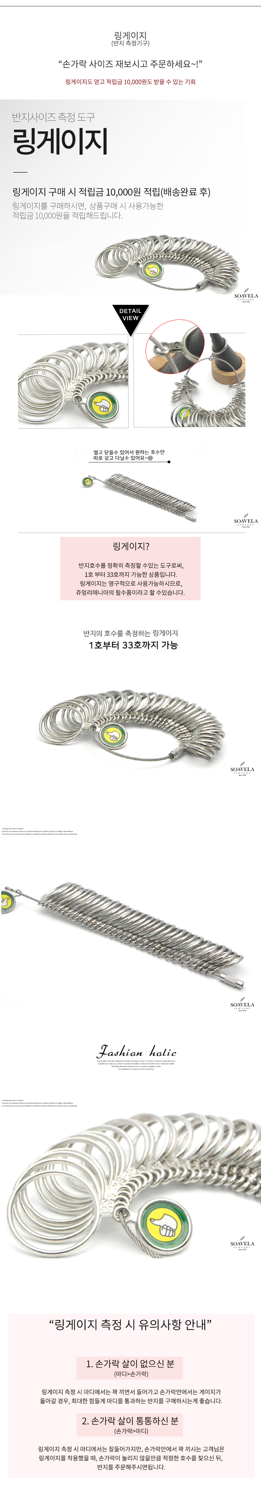 반지측정기구 링게이지 상세