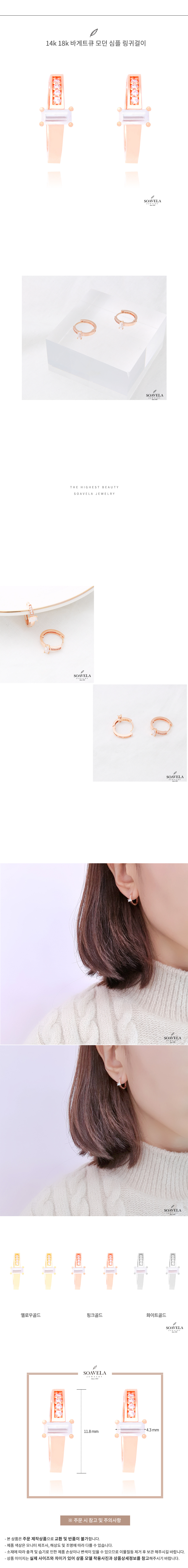14k 18k 바게트큐 모던 심플 링귀걸이 상세