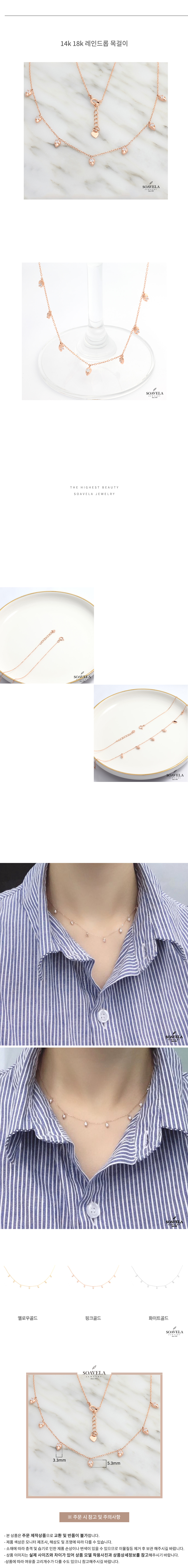 14k 18k 레인드롭 목걸이 상세