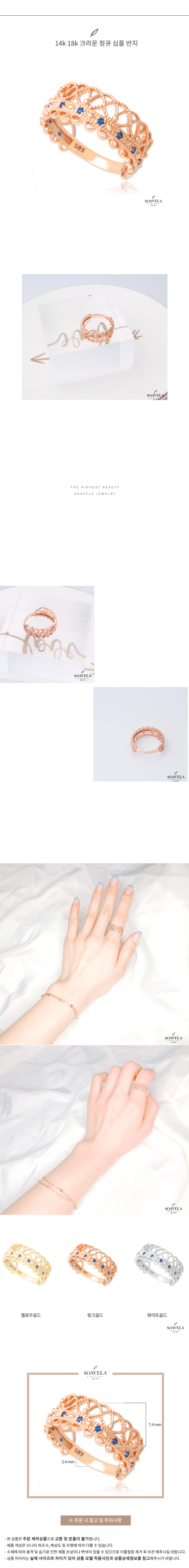 14k 18k 크라운 청큐 심플 반지 상세