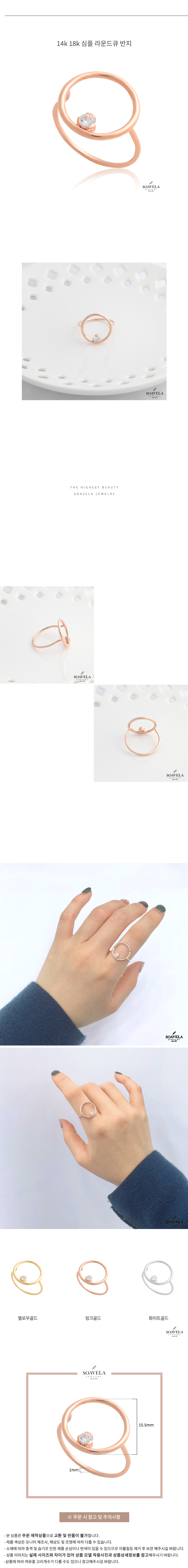 14k 18k 심플 라운드큐 반지 상세