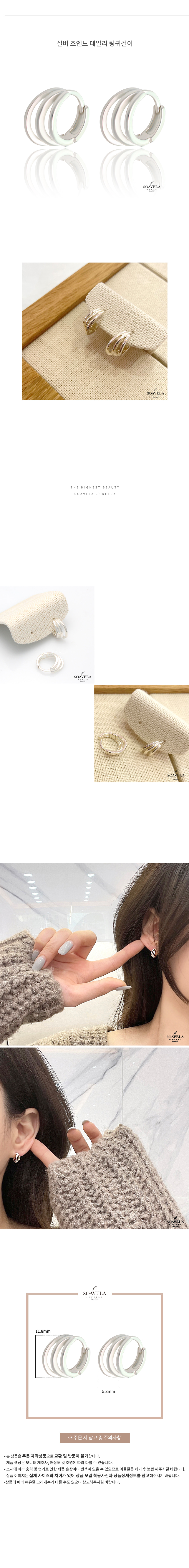실버 조엔느 데일리 링귀걸이 상세