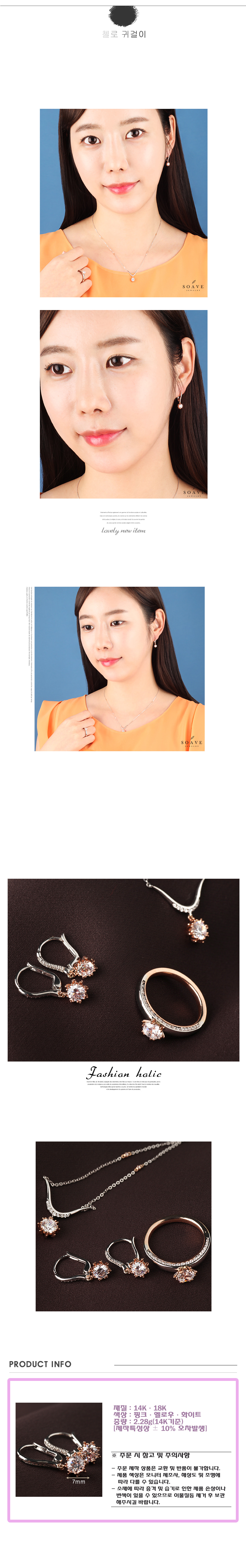14k 18k 첼로 귀걸이 상세