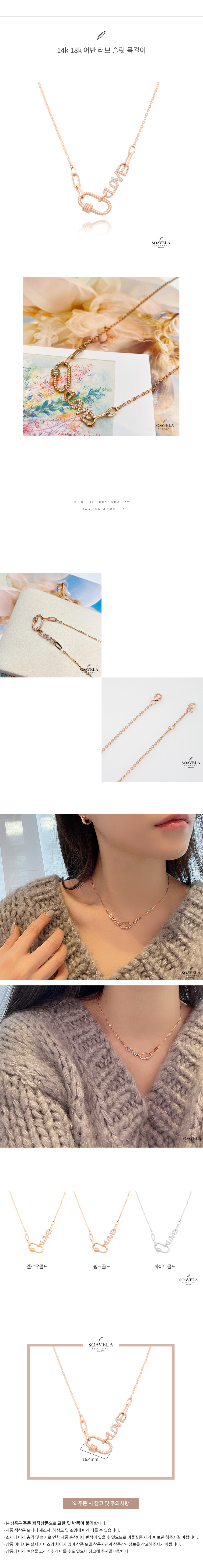 14k 18k 어반 러브 슬릿 목걸이 상세