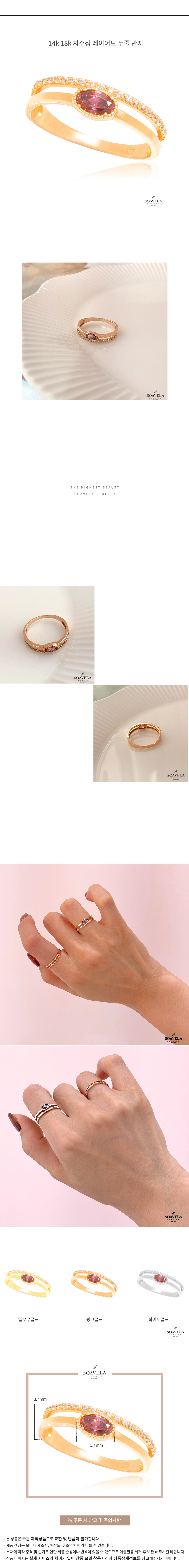 14k 18k 자수정 레이어드 두줄 반지 상세