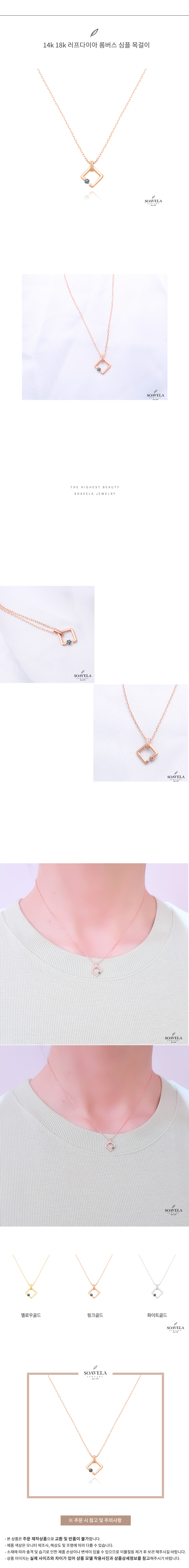 14k 18k 러프다이아 롬버스 심플 목걸이 상세