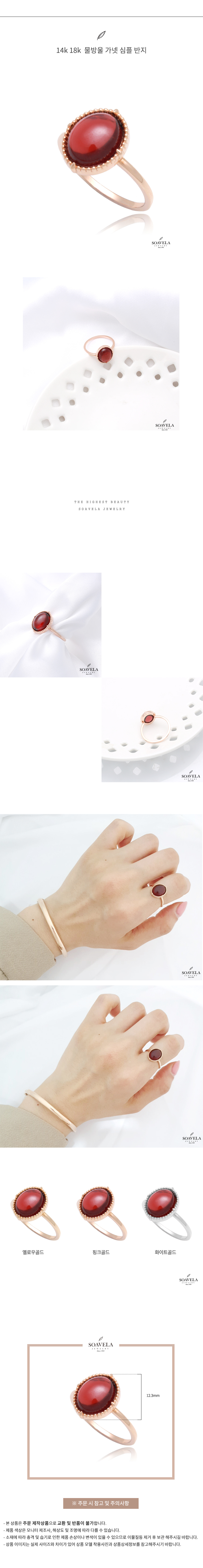 14k 18k 물방울 가넷 심플 반지 상세