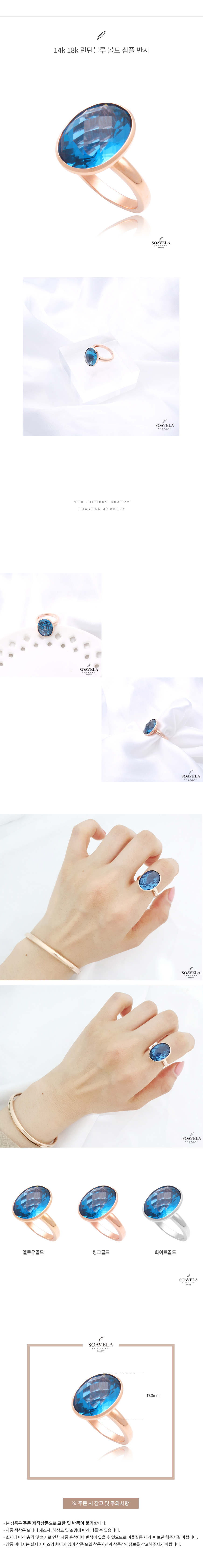14k 18k 런던블루 볼드 심플 반지 상세