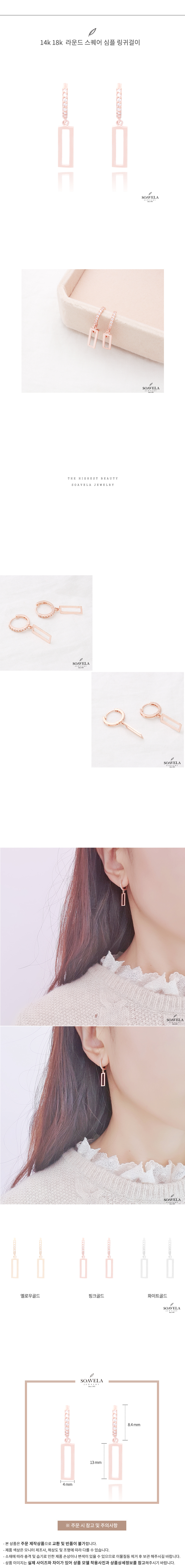14k 18k 라운드 스퀘어 심플 링귀걸이 상세