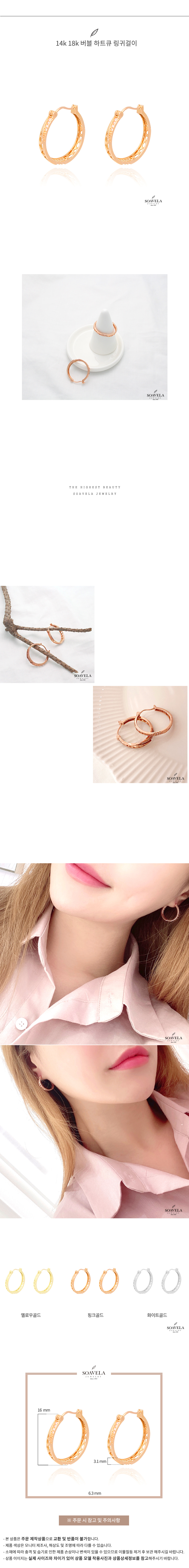 14k 18k 버블 하트큐 링귀걸이 상세