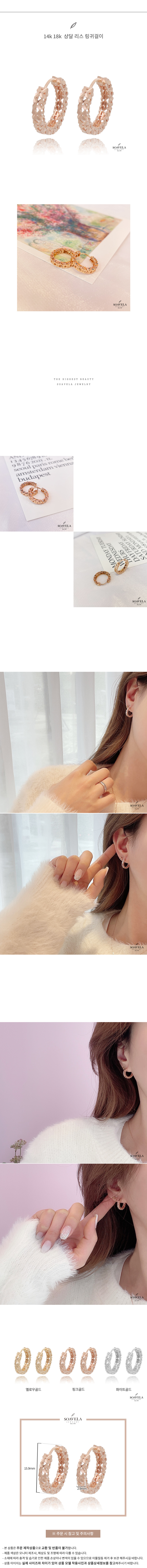 14k 18k 샹달 리스 링귀걸이 중 상세